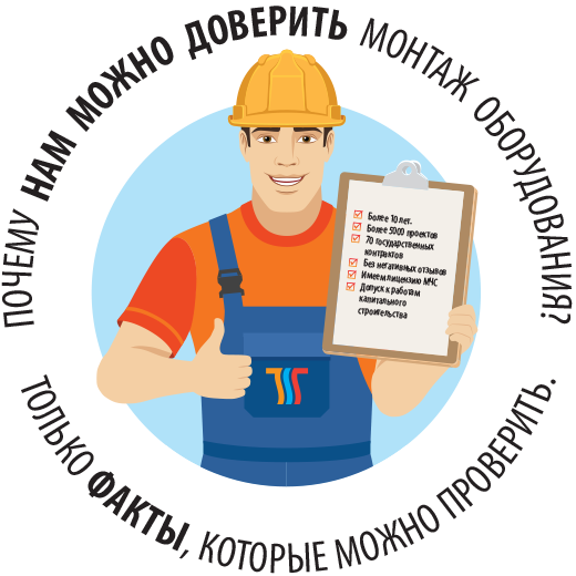 Почему нам можно доверять монтаж кондиционера?