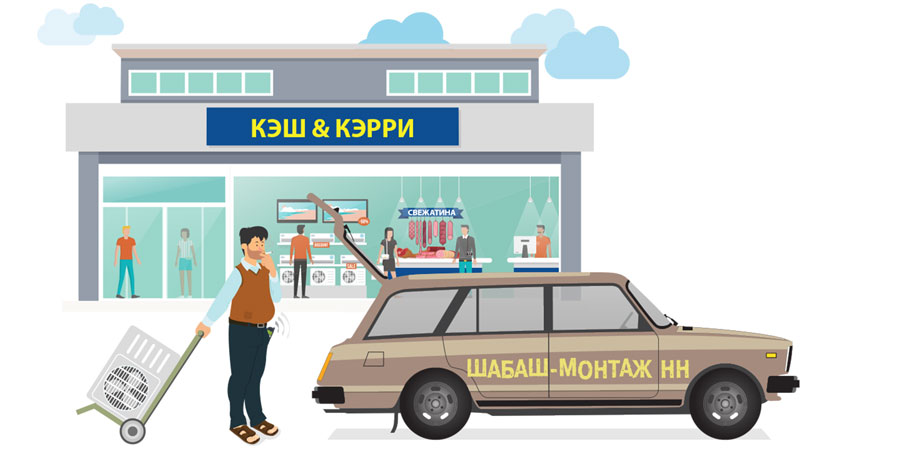 Так работают шабашники